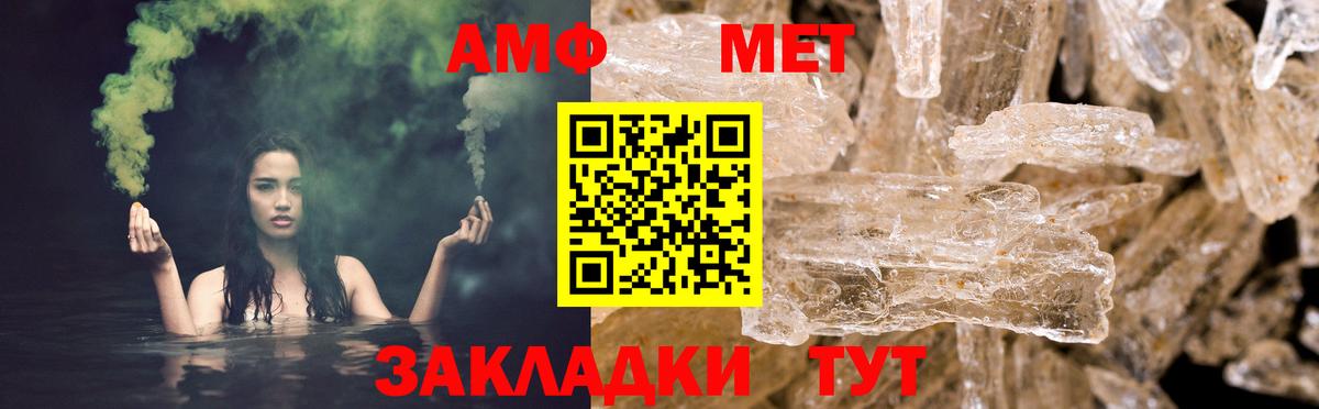 Amphetamine  Вход с VPN  АМФ  Amphetamine Розовый  Тамбов 