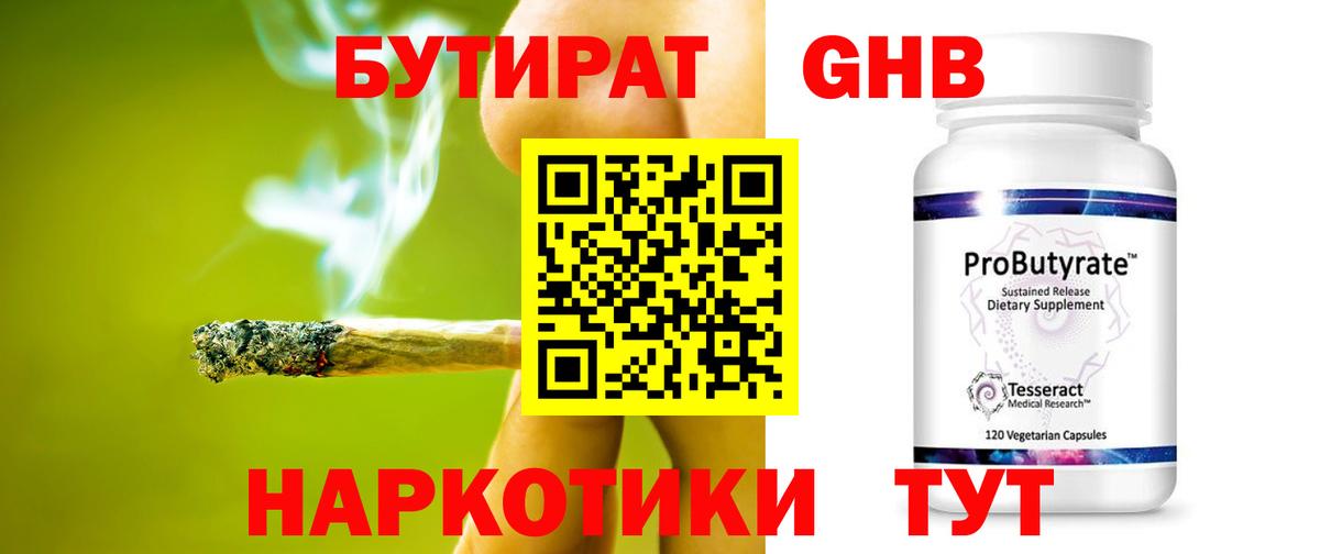 Тамбов  Бутират буратино  Вход с VPN 