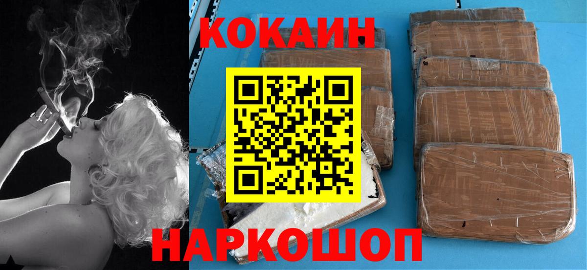Тамбов  COCAIN Перу  Cocaine  Вход с VPN 