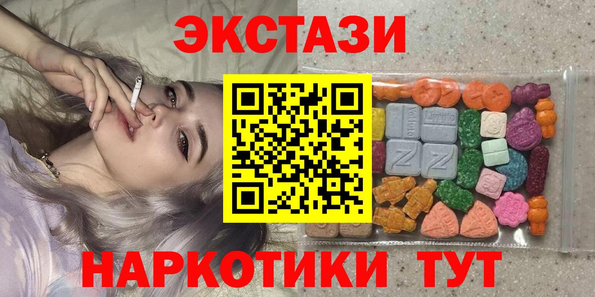 Экстази mix  Экстази Philipp Plein  Вход с VPN  Тамбов 