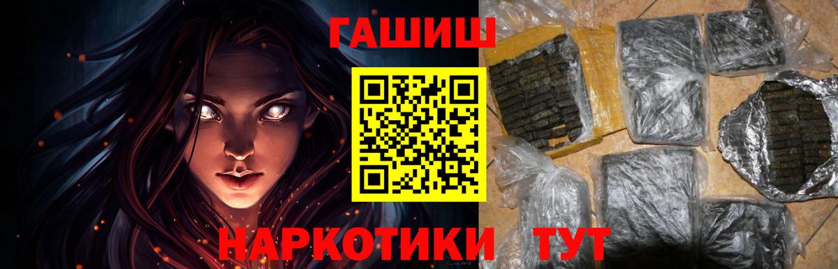 ГАШИШ Cannabis  Вход с VPN  наркошоп  Гашиш hashish  Тамбов 