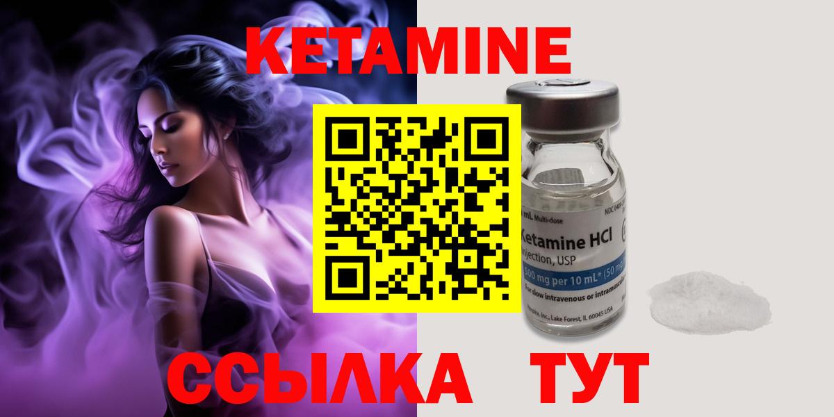 Кетамин ketamine Тамбов
