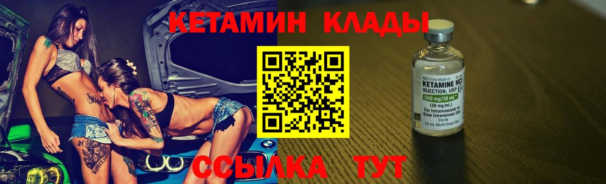 Тамбов  КЕТАМИН ketamine  Вход с VPN  КЕТАМИН VHQ 
