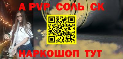 сатива Пенза