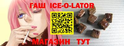 гашиш Партизанск