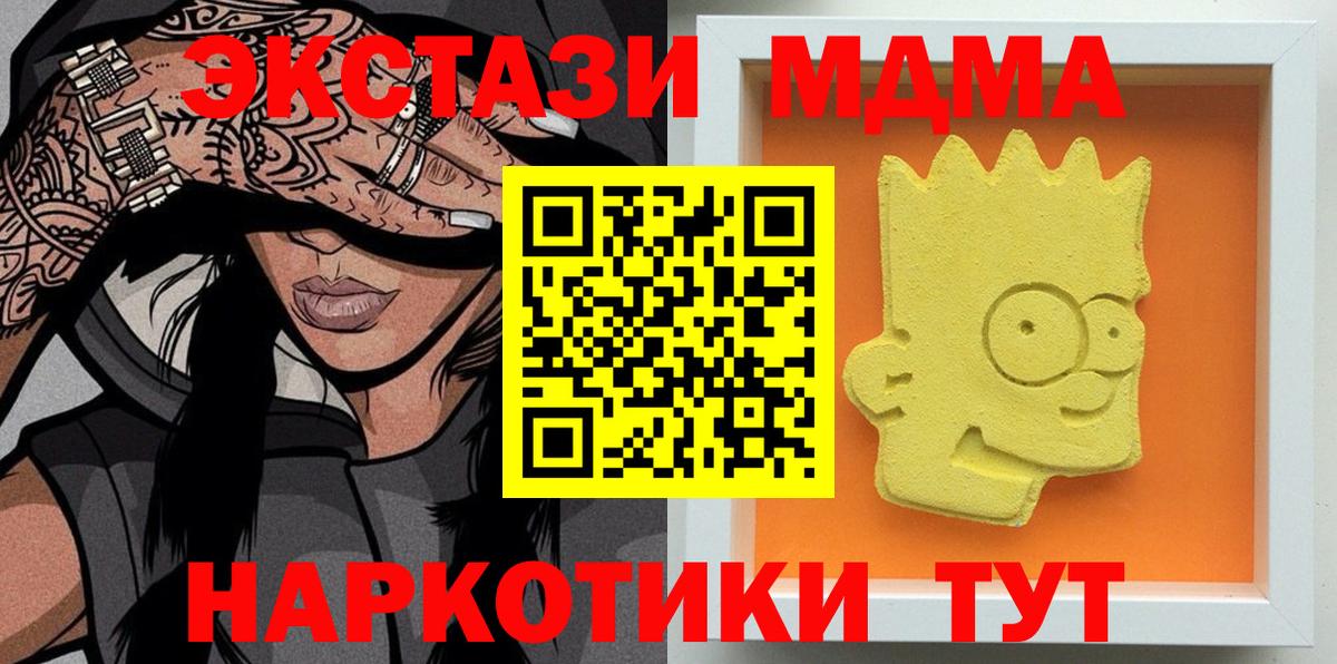 МДМА Molly Тамбов