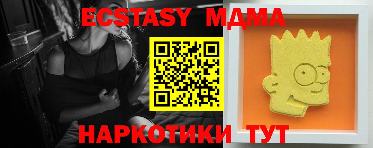 MDMA кристаллы  МДМА VHQ  Тамбов  Вход с VPN 