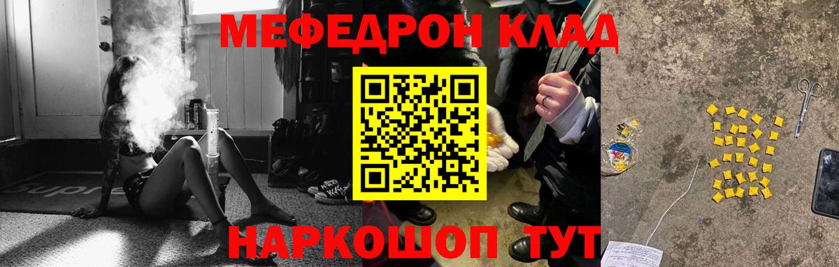 где можно купить   Мефедрон  Меф  МЕФ 4 MMC  Вход с VPN  Тамбов 