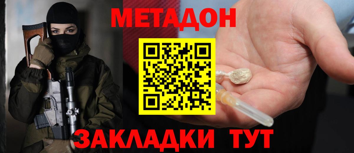Метадон кристалл  Вход с VPN  Тамбов 