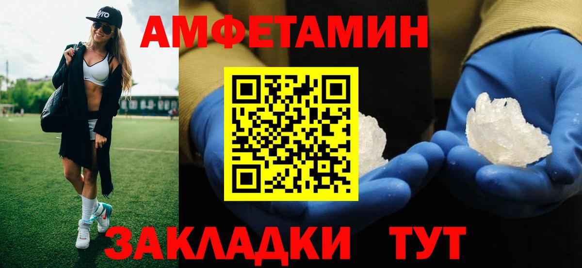 МЕТАМФЕТАМИН пудра Тамбов