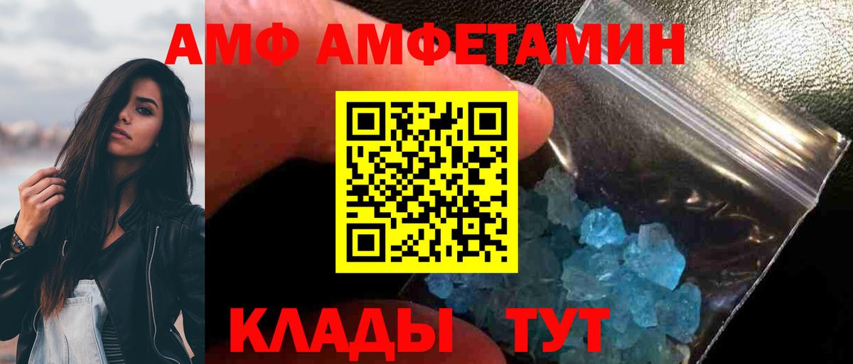 Тамбов  Первитин кристалл  Первитин кристалл  Вход с VPN 