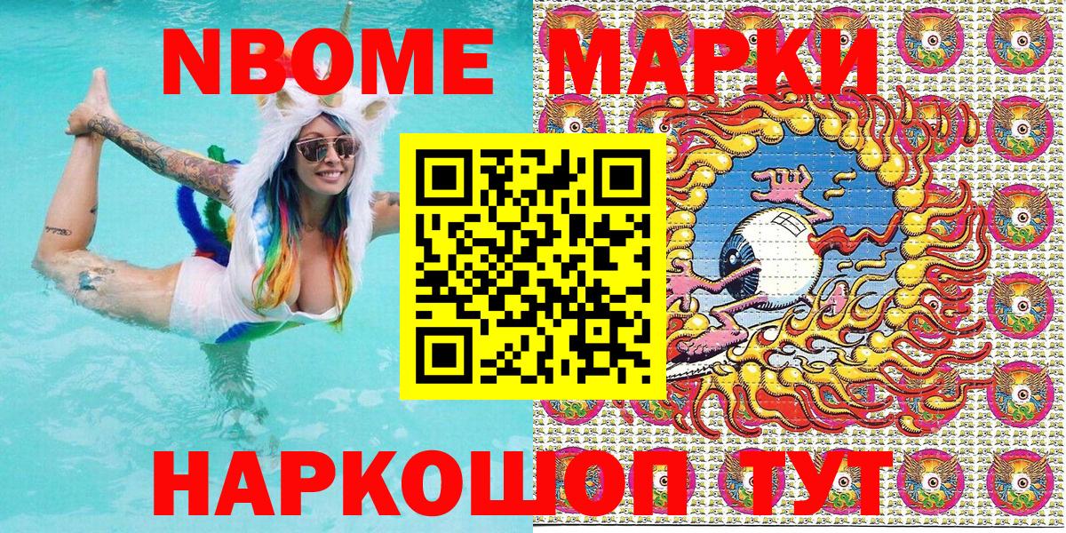 Наркотические марки  Наркотические марки 1,5мг  Вход с VPN  Тамбов 