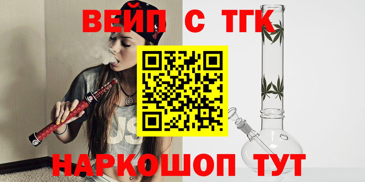 ТГК THC oil Тамбов
